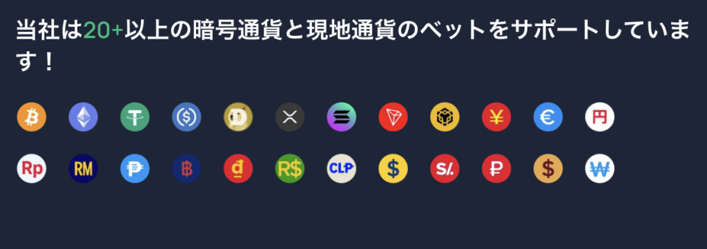 対応通過
