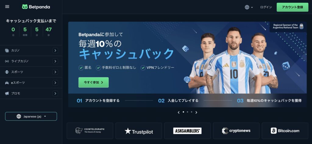 ベットパンダホーム