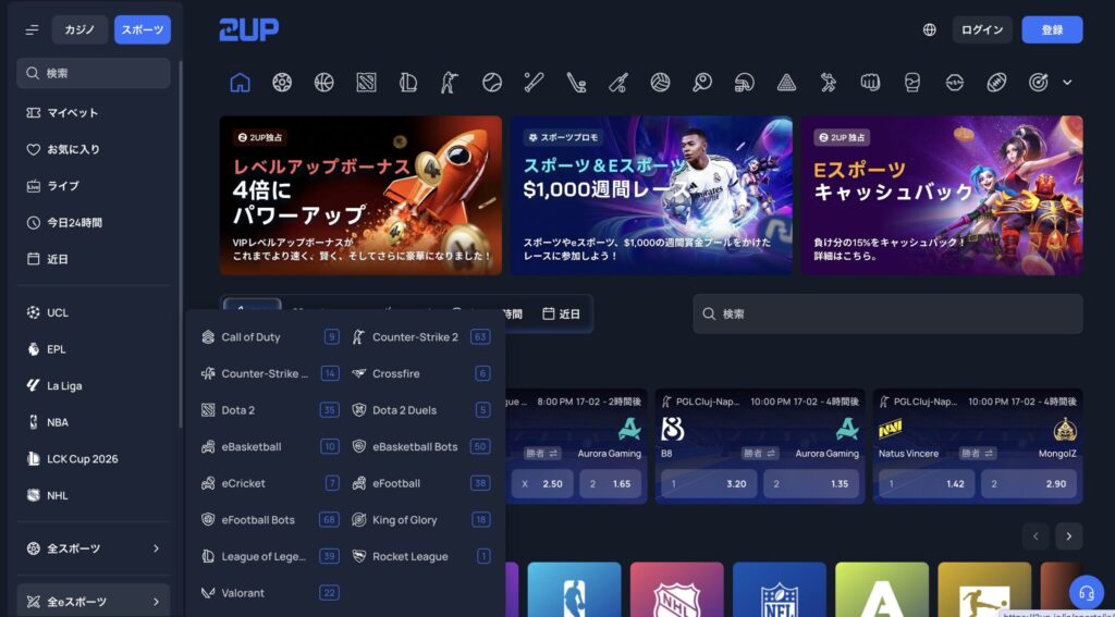 2UPホーム